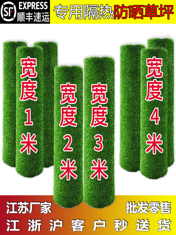 隔热人造草坪地毯彷真假户外屋顶遮阳人工阳光房塑料楼顶防晒草皮