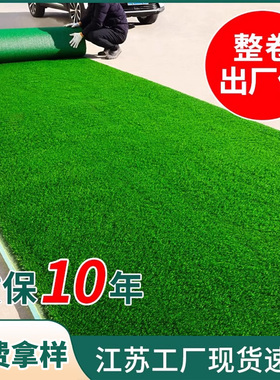 假草皮彷真草坪地毯人工户外铺垫人造塑料绿色地垫隔热装饰足球场