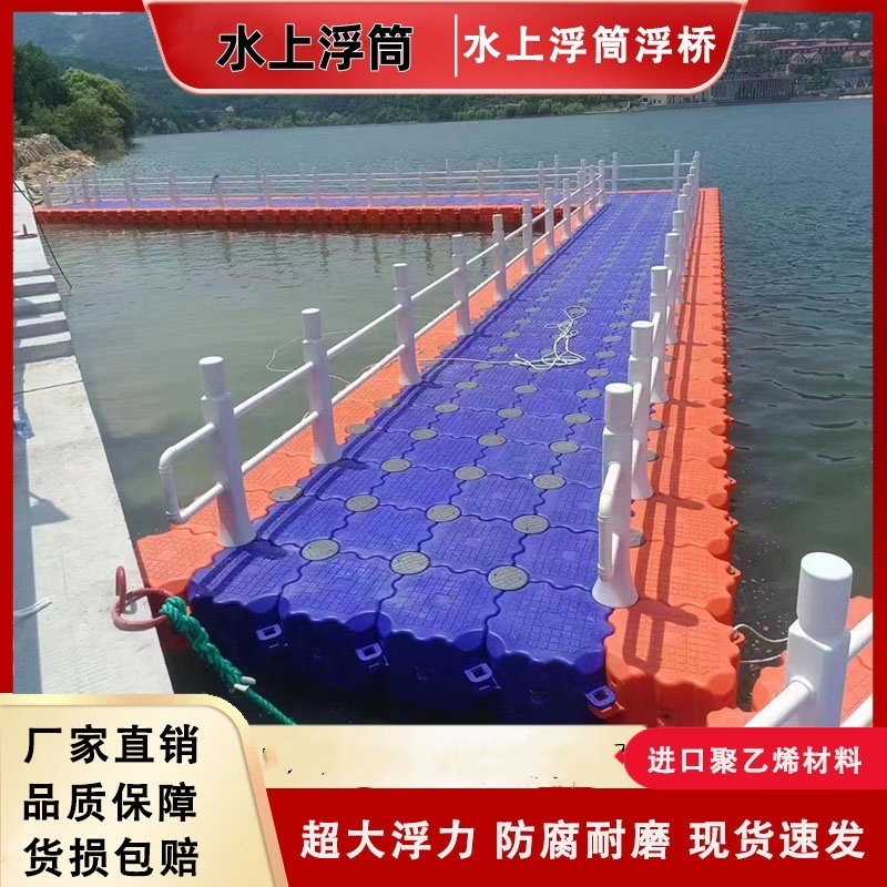 浮筒水上平台浮桥钓鱼浮台浮动码头快艇泊位塑料水上浮桶pe浮力箱