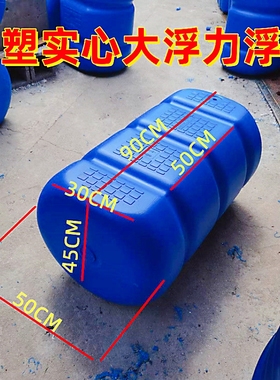 浮筒塑料水上浮台浮筒船筏子渔业吊水泵平台网箱浮桶造船用的浮体