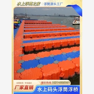 水上塑料浮筒漂浮平台养殖垂钓摩托艇泊位景区浮桶浮动浮桥码头