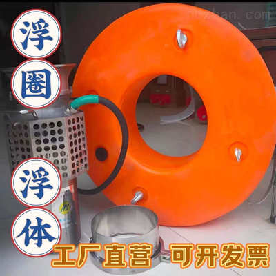 水上塑料水泵浮圈渔业增氧泵浮体挂监测设备浮体水质检测浮标