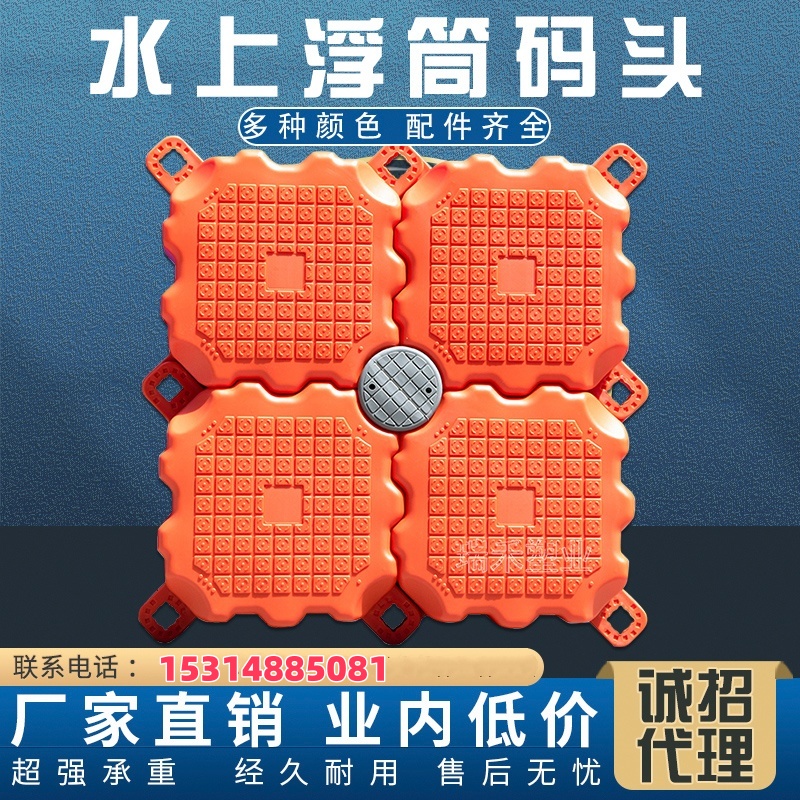 水上塑料浮筒漂浮平台养殖垂钓摩托艇泊位景区浮桶浮动浮桥码头