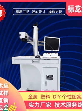 实验室切割硅片机激光打标机高校试验研究所光纤机光纤激光打标机