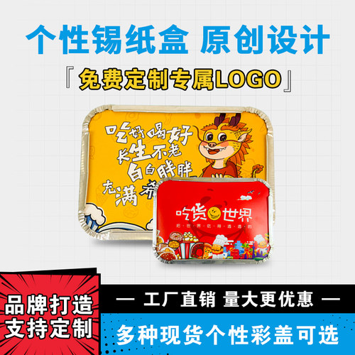 锡纸盒1000只烧烤专用外卖一次性打包盒商用带盖长方形铝箔餐盒