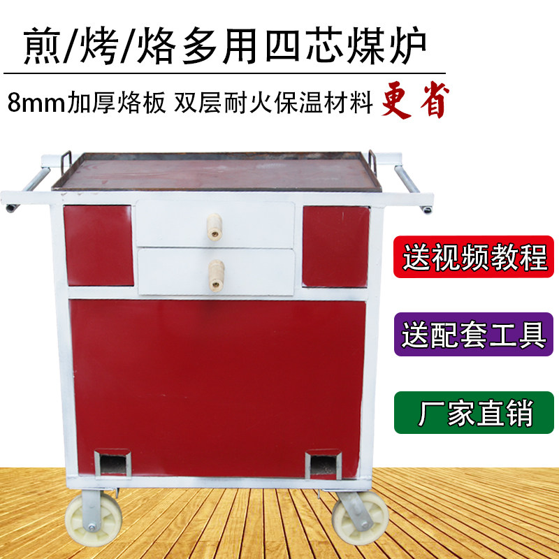 烧饼炉 四芯蜂窝煤球烧饼炉子 白吉馍肉夹馍驴肉火烧烤炉烤箱炉车