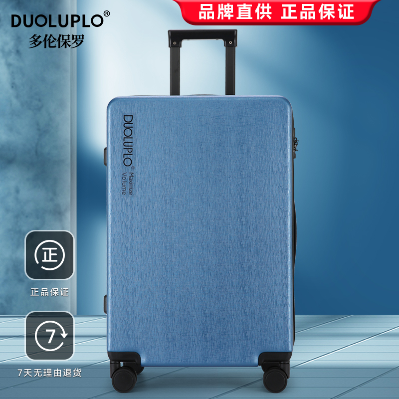 耐磨大容量行李箱拉杆箱男女铝框