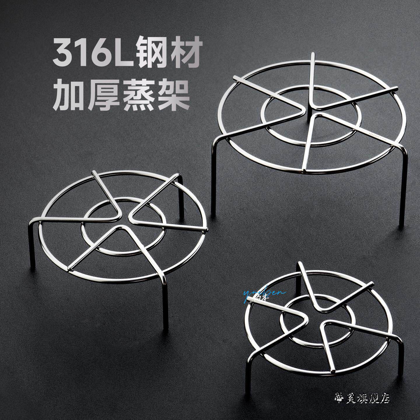 L不锈钢蒸架食品级蒸菜架子蒸锅电饭锅内支架高脚架