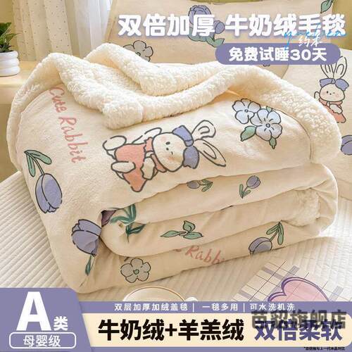 毛毯午睡盖毯办公室空调毯午休小毯子春季羊羔绒学生宿舍被子加厚