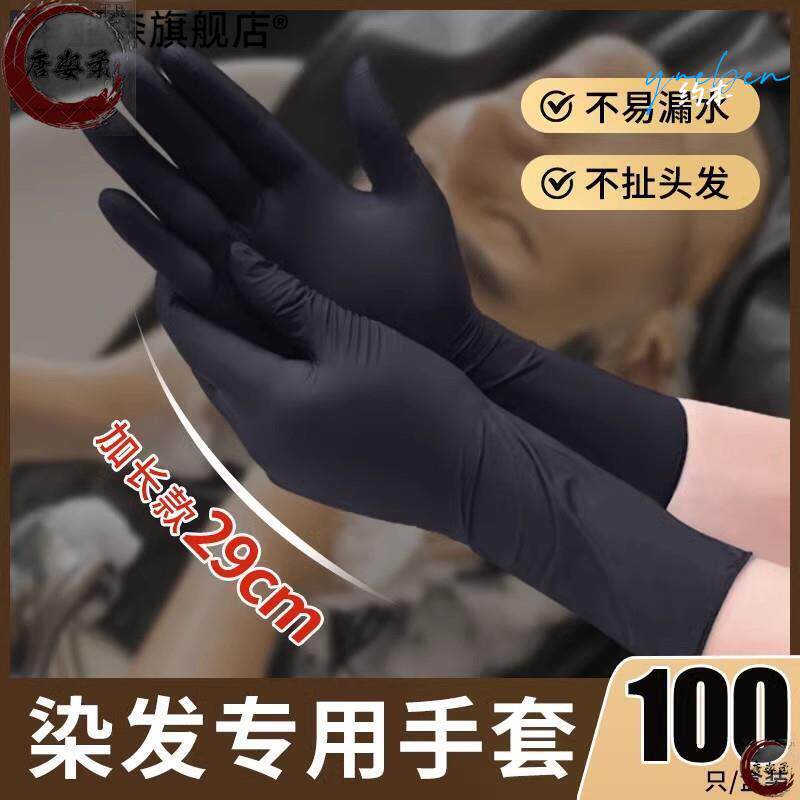 洗头洗发手套发廊专用理发店美发手套黑色染发头疗防水不勾发耐用