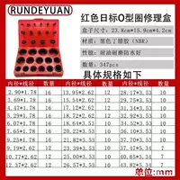 30 видов Auto Repair Beauty Standard Red Box