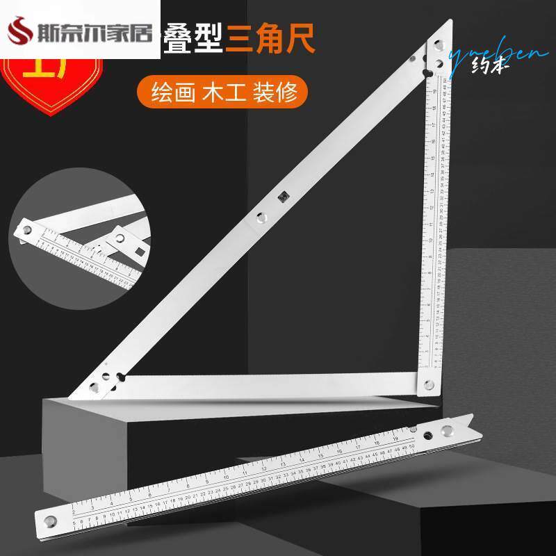 大号铝合金绘图木工折叠90度45度折叠三角尺子多功能直角尺特大号