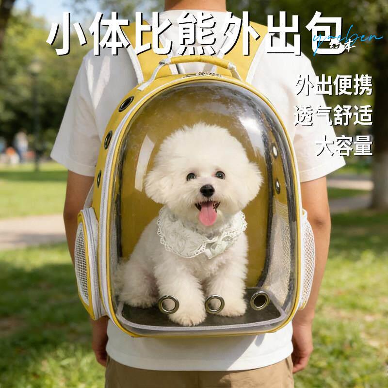 小体比熊外出包迷你狗超小型犬专用出门装狗的大容量双肩胸前宠物