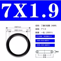 Внешний 7*1,9 (200)