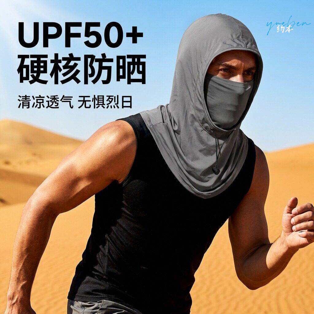 防晒面罩男款护颈全脸遮阳骑行头套夏天防紫外线户外冰丝脸罩透气
