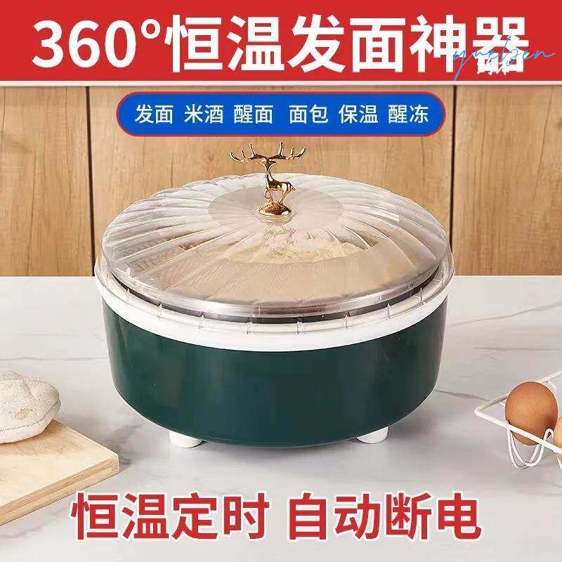 发面神器冬天家用面团醒发箱恒温醒面发酵箱5升大容量智能加热机