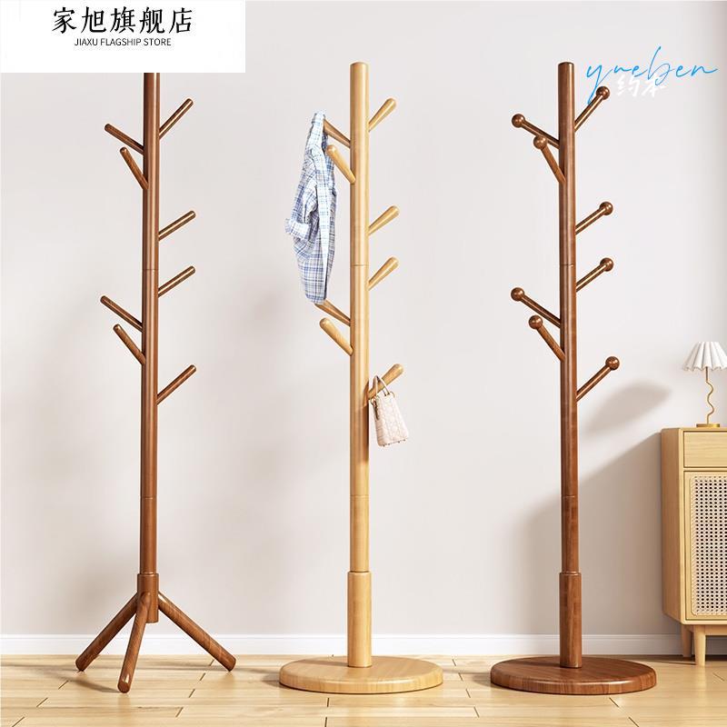 实木衣帽架落地卧室置物客厅挂衣服杆架子家用室内立式简易挂包架