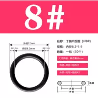 8#8 腈 8.2*1,9 [60/сумка]