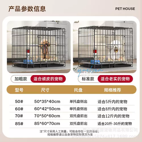 Клетка для собак Маленькая и средняя собачья клетка клетки для жирного шрифта и утолщенная домохозяйка с домохозяйством с домохозяйкой собаки клетки