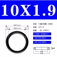 Внешний 10*1,9 (200)