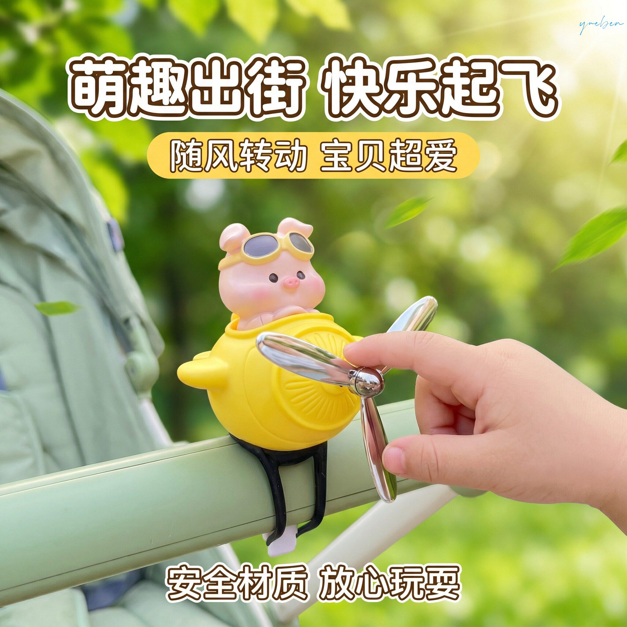 婴儿车挂件玩具婴儿车风扇宝宝专用0到6个月哄娃神器追视训练玩具