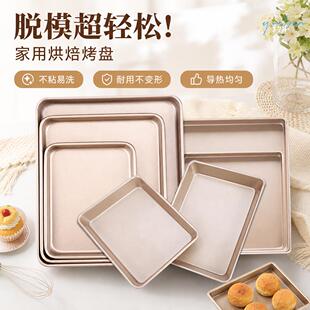 烤盘瑞士卷蛋糕卷烤箱28x28不粘烘焙饼干鸡蛋糕专用方形家用加高