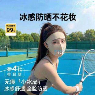 全脸防晒口罩防紫外线专用面罩女士冰丝薄款透气遮阳脸基尼