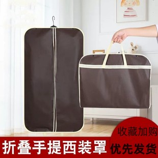防尘罩挂袋 服装 新品 防水牛津布西服收纳袋商务旅行衣服手提袋时尚