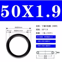 Внешний 50*1,9 (10)