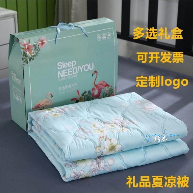厂家夏凉被礼品被子做活动夏被盒空调被空调礼盒装礼盒化纤被图片
