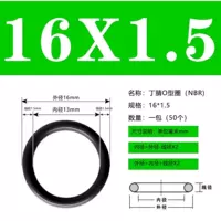 Внешний 16*1,5 (50)