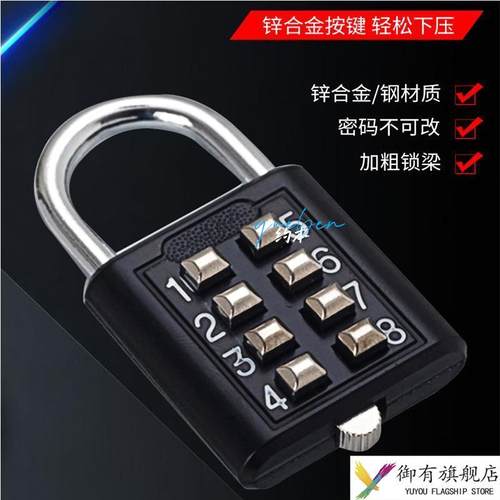 户外防水密码挂锁智能锁头小号锁家用大门密码锁柜子宿舍锁具