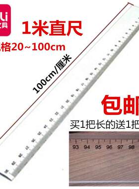 有机玻璃直尺塑料文具厚不锈钢尺20 30 40 50 60 100cm测量绘画美术学生格尺办公1米长尺50厘米透明尺子