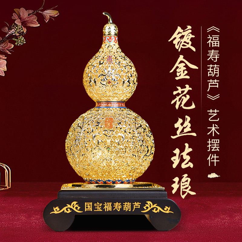 铜镀金福寿葫芦摆件生日贺寿礼物