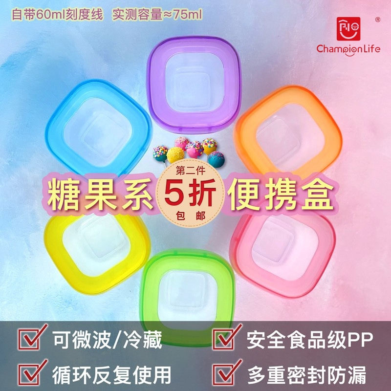 便携家用非一次性塑料密封带盖便当酱汁蘸料盒宝宝辅食水果布丁盒,餐饮具,一次性餐盒,淘宝优惠券,粉丝福利购,淘宝优惠卷