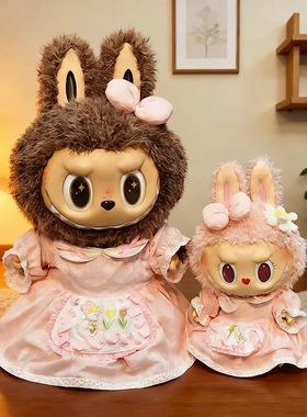 仅衣服】38/58cmLabubu粉色郁金香连衣裙套装公仔衣服拉布布娃衣