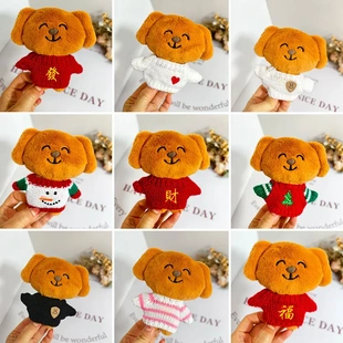 仅娃衣】大笨狗娃衣13CM娃衣针织毛衣10CM棉花娃娃海星体手工毛衣