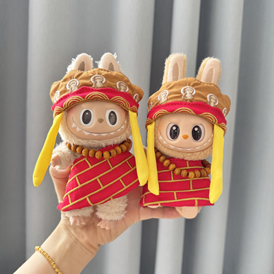 仅衣服] 一二代Labubu衣服挂件拉布布坐坐派对娃衣唐僧服三件套萌