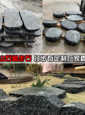 黑山石汀步石石雕庭院铺路踏步石户外草坪垫脚石园林景观造景定制