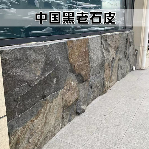 中国黑太行金老石皮不规则碎拼自然毛面天然石材背景墙冰裂纹地铺