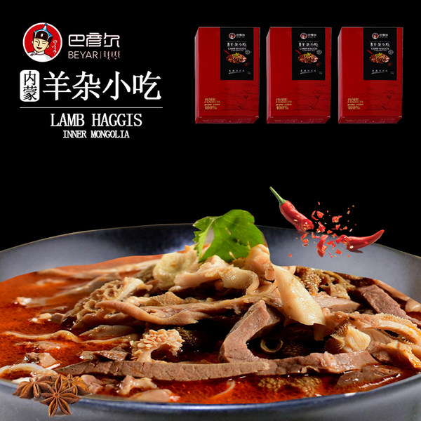 内蒙古特产 巴彦尔 羊杂羊肉汤 190g*3盒 优惠券折后￥19.8包邮（￥49.8-30）