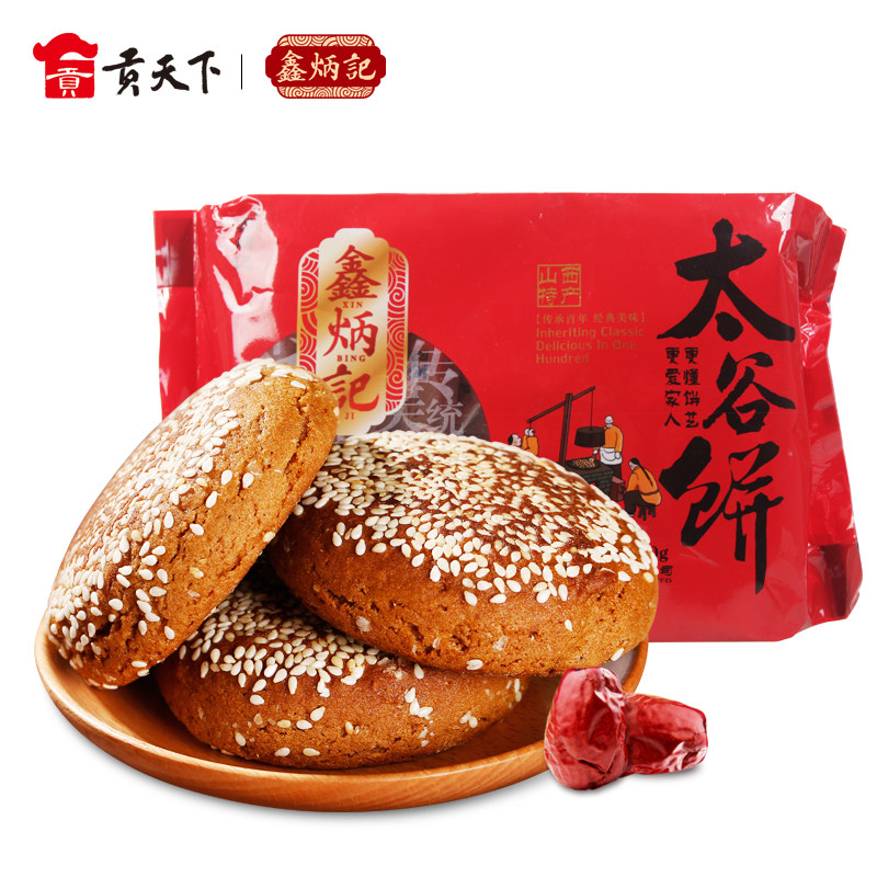 鑫炳记太谷饼红枣味胡麻油味420g多口味袋装山西特产糕点点心休闲