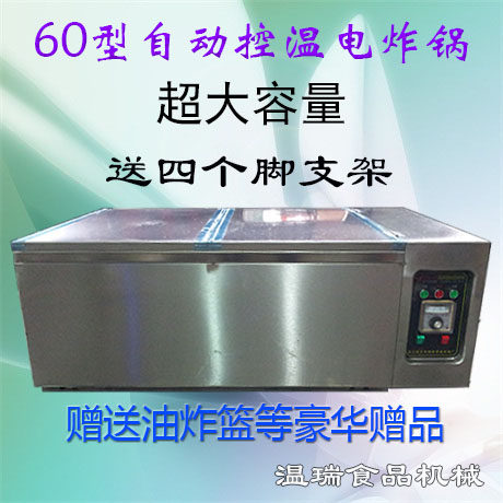 电炸锅单缸大容量商用加厚温控