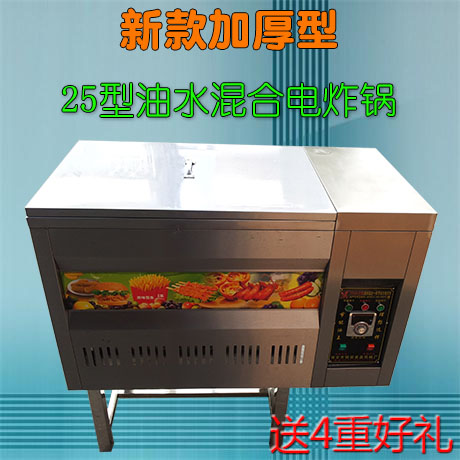 分离电炸锅单缸商用大容量自动