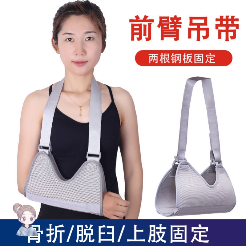 三角巾上肢脱臼网孔悬挂医用固定手臂吊带骨折脱臼带舒适前臂固定
