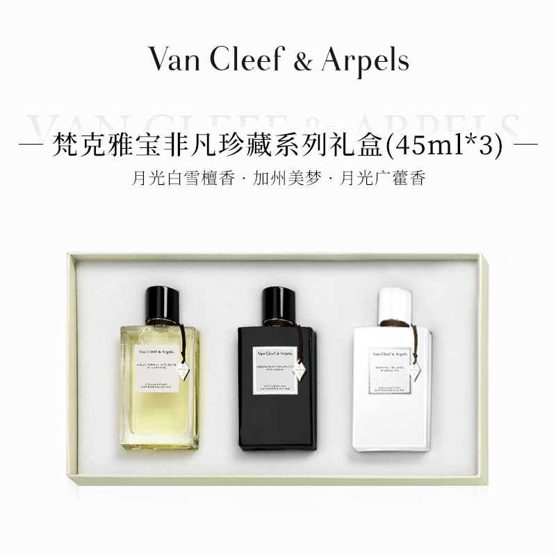 梵克雅宝香水VanCleef & Arpels月光白雪加州美梦月光广藿 45ml*3