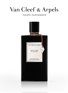 【顺丰速达】Van Cleef & Arpels/梵克雅宝东方奢木香水VCA香水