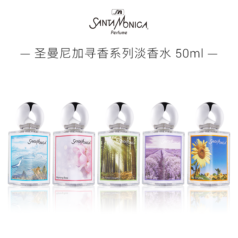 官方正品Santa Monica圣曼尼加寻香系列淡香水50ml零售价339元 彩妆/香水/美妆工具 香水 原图主图