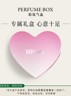 拾氛气盒浪凡爱心礼盒