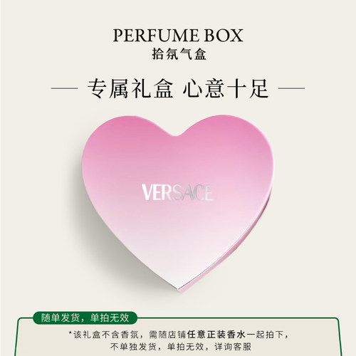 拾氛气盒浪凡爱心礼盒